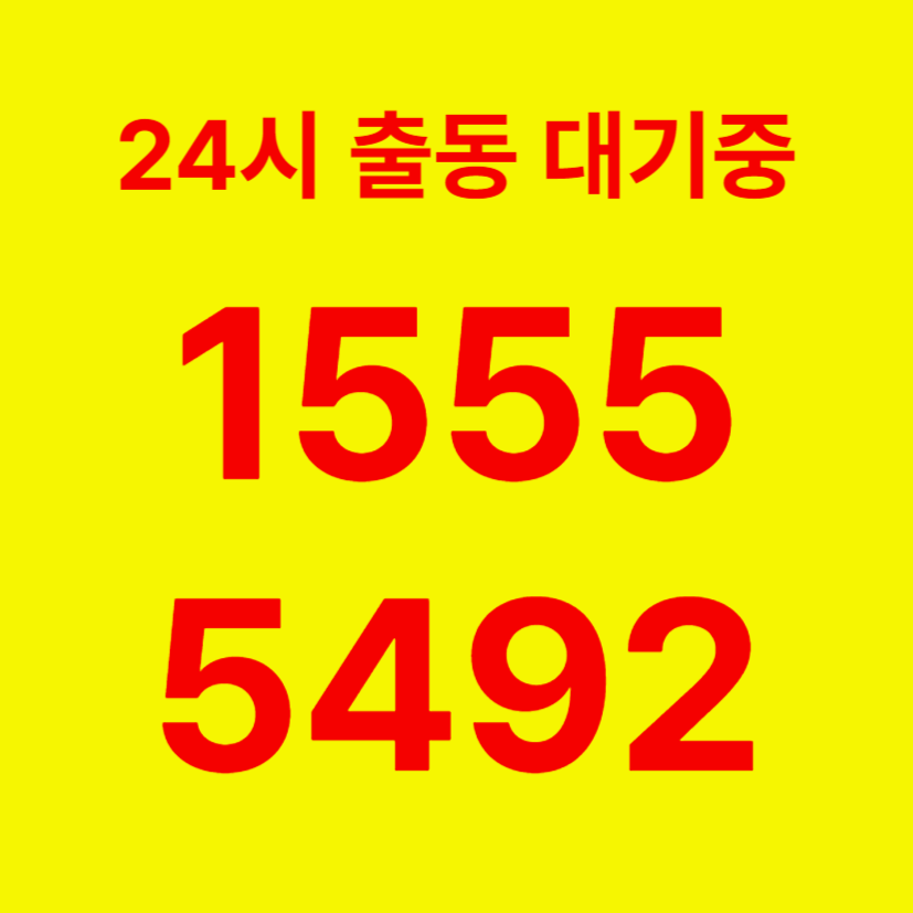 발산동변기막힘