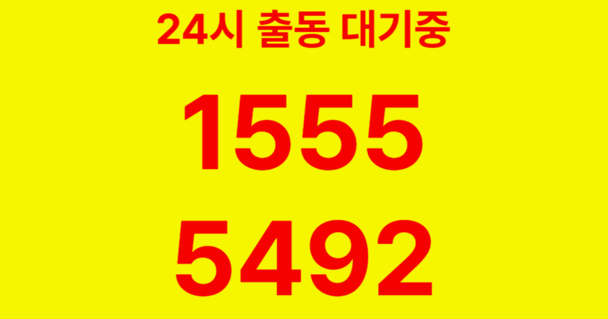 발산동하수구막힘